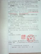赵某涉嫌非法吸收公众存款罪,成功取保候审!(涉案金额3亿余元,300多名投资者